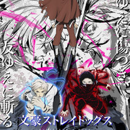 夏アニメ「文豪ストレイドッグス」太宰は“勝負のうちにフョードルを