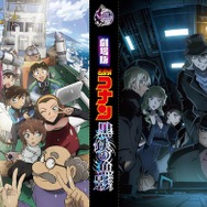 名探偵コナン 黒鉄の魚影」ピンガの全貌お披露目！ 黒ずくめの組織6人
