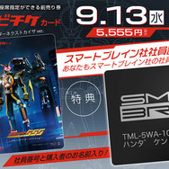 仮面ライダー555」完全新作のVシネクストが24年2月上映！スマート