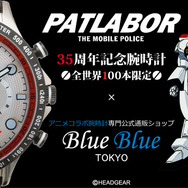 全世界100本限定販売】パトレイバー35周年記念腕時計