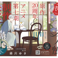 関連本4冊付き♪【夏目友人帳】全巻セット 緑川ゆき LaLa 白泉社 関連本4冊付き♪【夏目友人帳】全巻セット 緑川ゆき LaLa 白泉社