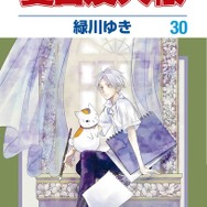 夏目友人帳」ドラマCDがふろくの「LaLa」発売！ 脚本はアニメの