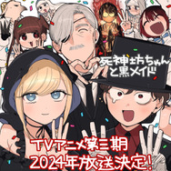 死神坊ちゃんと黒メイド 複製原画 完結記念 イノウエ氏 デジタルサイン入り 死神坊ちゃんと黒メイド 複製原画 完結記念 イノウエ氏 デジタルサイン