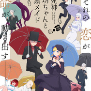 死神坊ちゃんと黒メイド」第3期が2024年放送！ 坊ちゃんたちの物語を