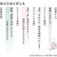 わたしの幸せな結婚 ボイス入りワイヤレスイヤホン TVアニメ 『わたしの幸せな結婚』 ボイス入りワイヤレスイヤホン