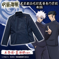 呪術廻戦」“懐玉・玉折”より五条＆夏油バージョンの呪術高専制服が登場