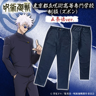 販売店舗 公式 ☆ 呪術廻戦 制服 ズボン / 夏油傑 ボンタン / L