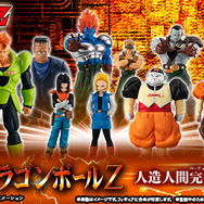 ドラゴンボールZ」はっちゃんから17号＆18号、合体13号まで！ “人造