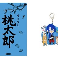 うた☆プリ」AGF2023ブース出展♪ おんぷくんチャーム、桃太郎 うた☆プリ」AGF2023ブース出展♪ おんぷくんチャーム、桃太郎