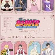 BORUTO-ボルト-」神秘的な”タロットカード”イラスト第3弾を使用！新作