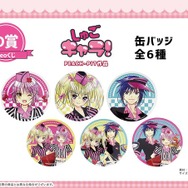 しゅごキャラ！」あむ＆歌唄がウェイトレス、イクトがウェイターに