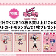 しゅごキャラ！」あむ＆歌唄がウェイトレス、イクトがウェイターに