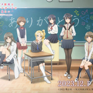 劇場アニメ「青春ブタ野郎はランドセルガールの夢を見ない」本予告公開