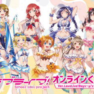 ラブライブ！」μ'sの最新“水着”イラストがまぶしい