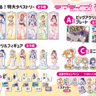 ◆〈即購入可〉ラブライブ ラブカ LoveLive!Days 水着 SREセット 電撃G's magazine編集部 on X: 