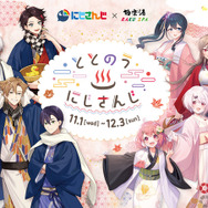 【希少】にじさんじ/極楽湯/椎名唯華/のぼり/当選品 VTuberグループ「にじさんじ」剣持刀也や笹木咲、椎名唯華らの