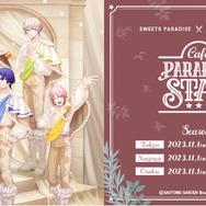 うたプリ」シオン、ヴァン、真斗、ナギ、カミュがお出迎え♪ カフェ