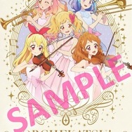 アイカツ！シリーズ」初となるオーケストラコンサート『オケカツ！』の