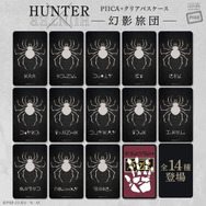 HUNTER×HUNTER」クロロ＆ヒソカたちがタッチで光る！ “幻影旅団”の発光