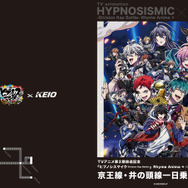 ヒプマイ×京王電鉄」コラボ第2弾開催！ 白膠木簓役の岩崎諒太＆波羅夷