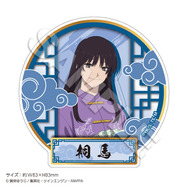 地獄楽 桐馬 画眉丸 極楽湯 缶バッジ ロフト チャイナ コースター