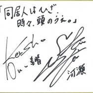 下野紘 サイン プレゼント】『同居人はひざ、時々、頭のうえ。』小野賢章＆下野紘