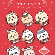 ちいかわ」ちいかわたちとクリスマスパーティ♪ 池袋PARCOで“ちいかわ