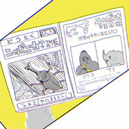 押切蓮介＆やくしまるえつこのイラストなどが360°で展開