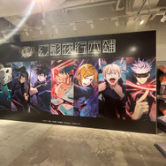 呪術廻戦 ファンパレ」初の公式グッズも先行販売！ “ラフォーレ原宿”で