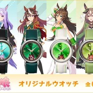 ウマ娘」テイオー、マックイーン、ダイヤちゃん、キタちゃん達が腕時計