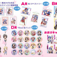 らき☆すた」連載20周年記念オンラインくじ登場！ サイン入り