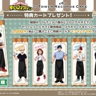 ヒロアカ」デクたちがカフェ店員に♪ 第7期放送決定記念のコラボカフェ