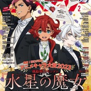 ガンダム 水星の魔女」スレッタ＆ミオリネ＆グエルが目印