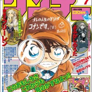 名探偵コナン」少年サンデー第7号は連載30周年記念スタート号