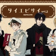 BL「鯛代くん、君ってやつは。」大正レトロな衣装でおもてなし