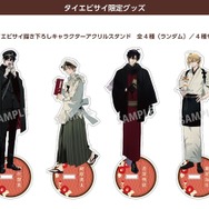 BL「鯛代くん、君ってやつは。」大正レトロな衣装でおもてなし