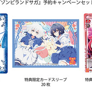 ゾンビランドサガ　プレシャスメモリーズ　まとめ売り ゾンビランドサガ』が「プレシャスメモリーズ」に参戦！ 本渡楓と種田