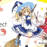 東方Project」魔理沙や霊夢たちの描き下ろしイラストグッズが当たる