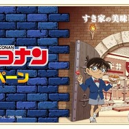 名探偵コナン すき家コラボキャンペーン アクリルクロック すき家】2月1日より「すき家」と「名探偵（めいたんてい）コナン