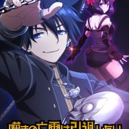 嘆きの亡霊は引退したい」2024年TVアニメ化！ キャストに小野賢章