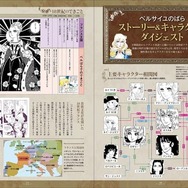 ベルばら』連載45周年記念ファンブック「ベルサイユのばらぴあ」発売に
