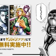 マンガ「テラフォーマーズ」5年ぶりに連載再開！「ヤングジャンプ」4月