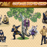 ゴールデンカムイ」こどもの日記念ッ!! 鯉登親子のこいのぼり展示＆POP