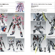 ガンダム」ガンプラ情報を網羅！「SEED FREEDOM」ラインナップも掲載の