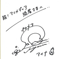 プレゼント】佐倉綾音サイン色紙 1枚目の写真・画像 | 超