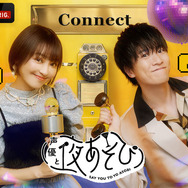 声優と夜あそび2024」繋MCは金田朋子×畠中祐！ 2人の直筆“プロフィール
