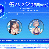 SSSS.GRIDMAN」「SSSS.DYNAZENON」オンラインくじが再販！宝田