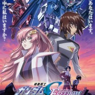 ガンダム SEED FREEDOM」最後の入プレは「アフターカットポストカード