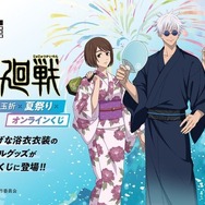呪術廻戦 懐玉・玉折」五条悟と夏油傑、家入硝子が浴衣で夏祭り