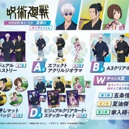 呪術廻戦 TOHO animationくじ 夏祭り 箔押しマット缶バッジ 五条悟 呪術廻戦 懐玉・玉折」五条悟と夏油傑、家入硝子が浴衣で夏祭りへ